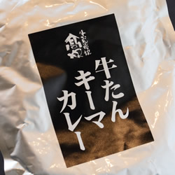 牛たんキーマカレー